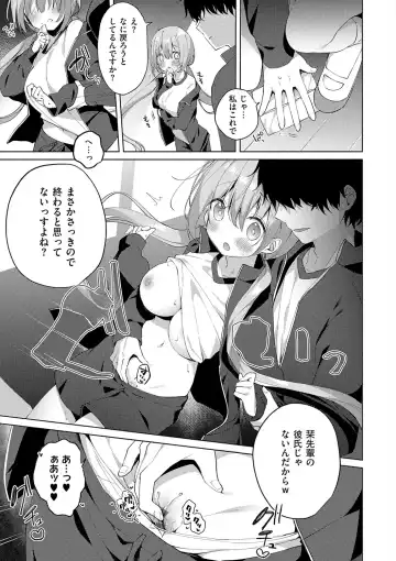 [Hisagi] Kouhai Danshi ni Netorare SEX Fhentai - Page 65