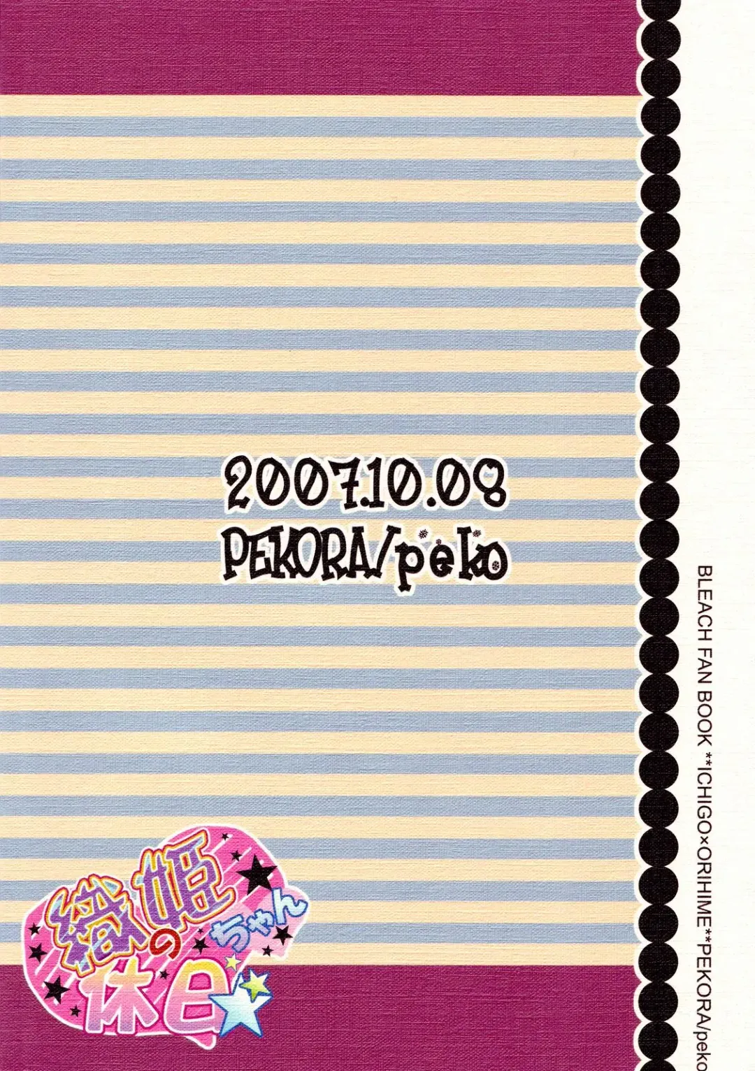 [Peko] Orihime-chan no Kyuujitsu Fhentai - Page 25