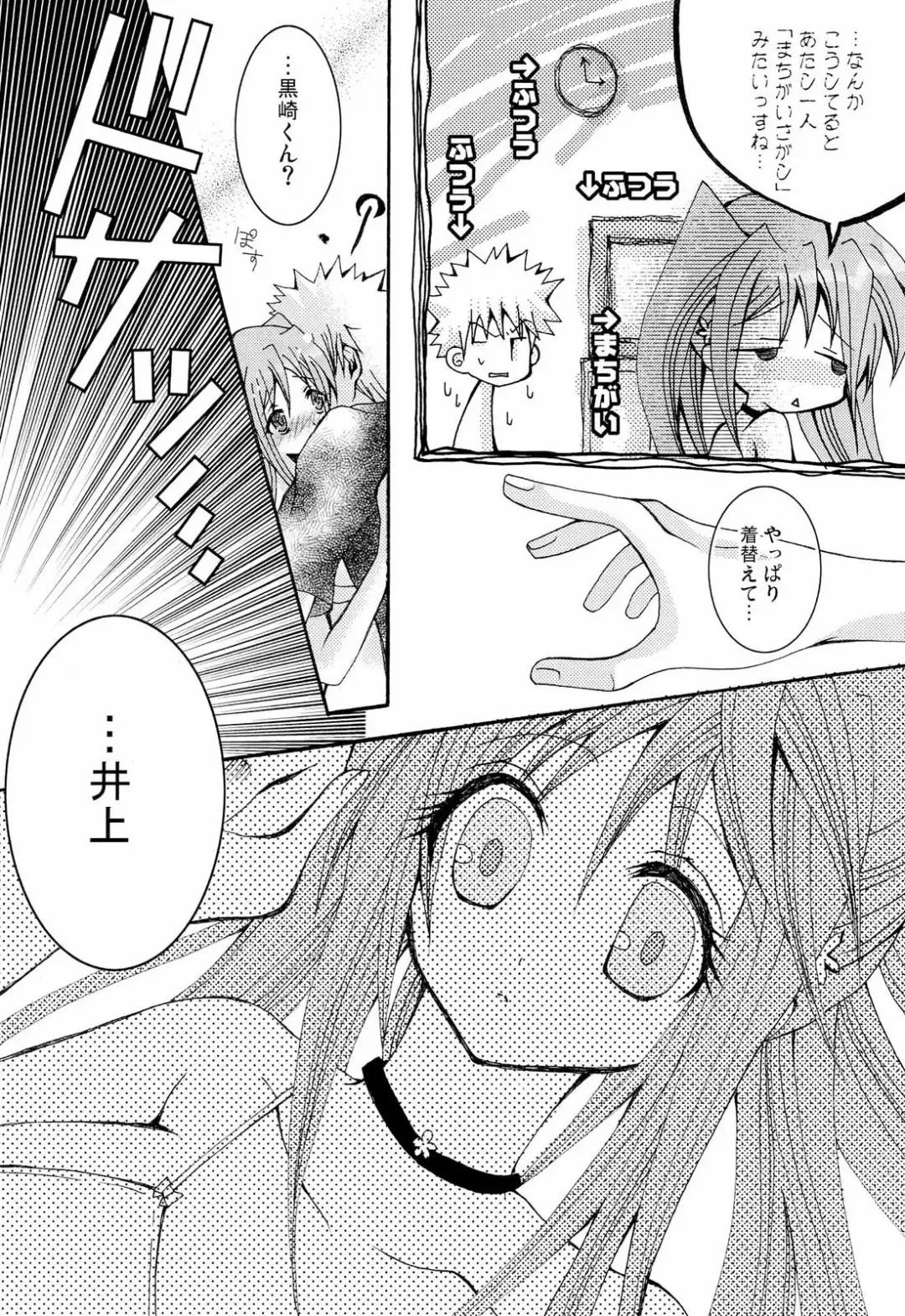 [Peko] Orihime-chan no Kyuujitsu Fhentai - Page 6