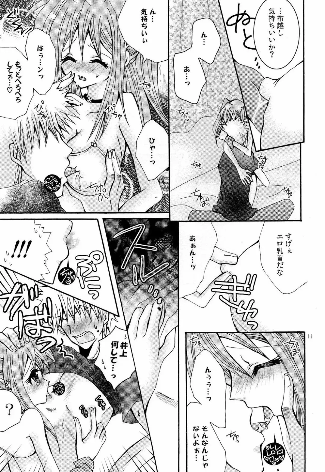 [Peko] Orihime-chan no Kyuujitsu Fhentai - Page 9