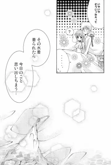 [Peko] Orihime-chan no Kyuujitsu Fhentai - Page 22