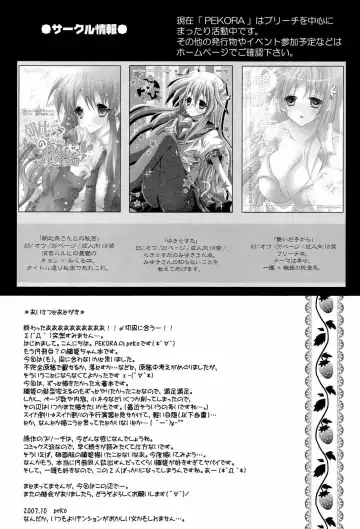 [Peko] Orihime-chan no Kyuujitsu Fhentai - Page 23