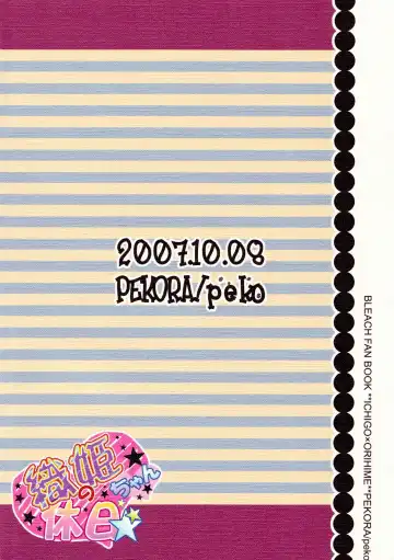 [Peko] Orihime-chan no Kyuujitsu Fhentai - Page 25