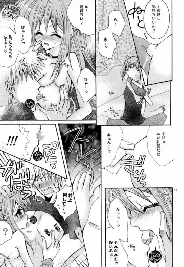 [Peko] Orihime-chan no Kyuujitsu Fhentai - Page 9