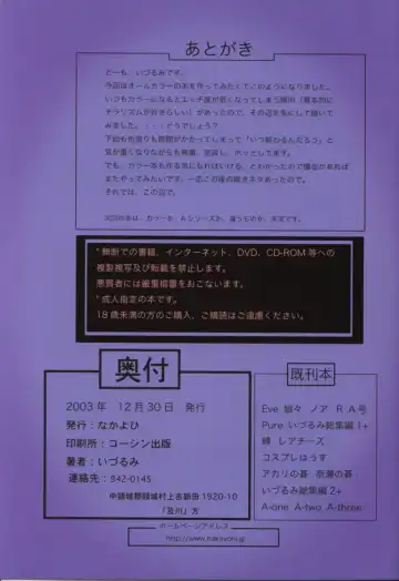 [Izurumi] Asuka Fukujuu Nikki | Asuka's Diary of Obedience Fhentai - Page 18