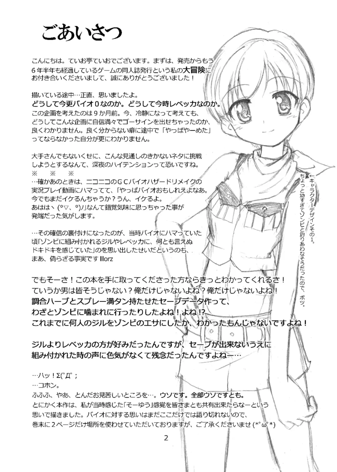 [Teio Tei Teio] Rebecca x 99 Fhentai - Page 3