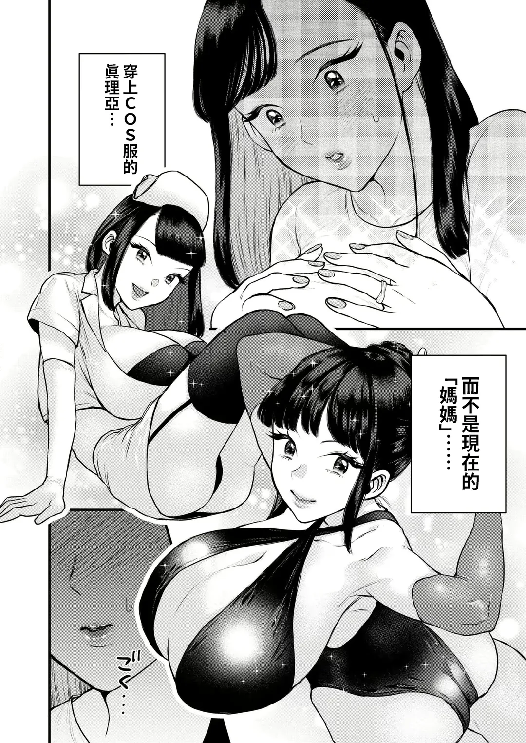 [Takahashi Rukuna] Mama no Daibouken! Fhentai - Page 10