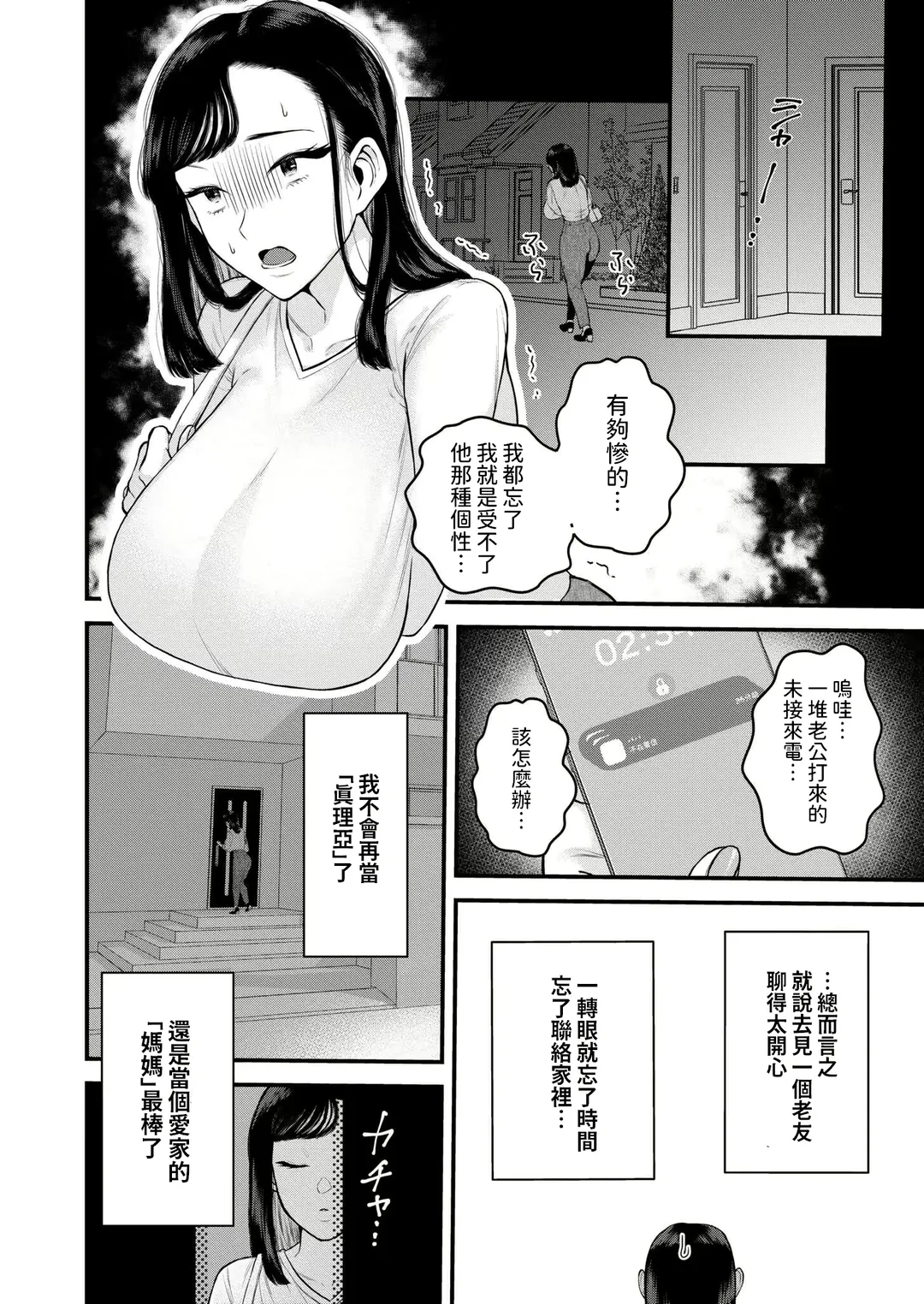 [Takahashi Rukuna] Mama no Daibouken! Fhentai - Page 34