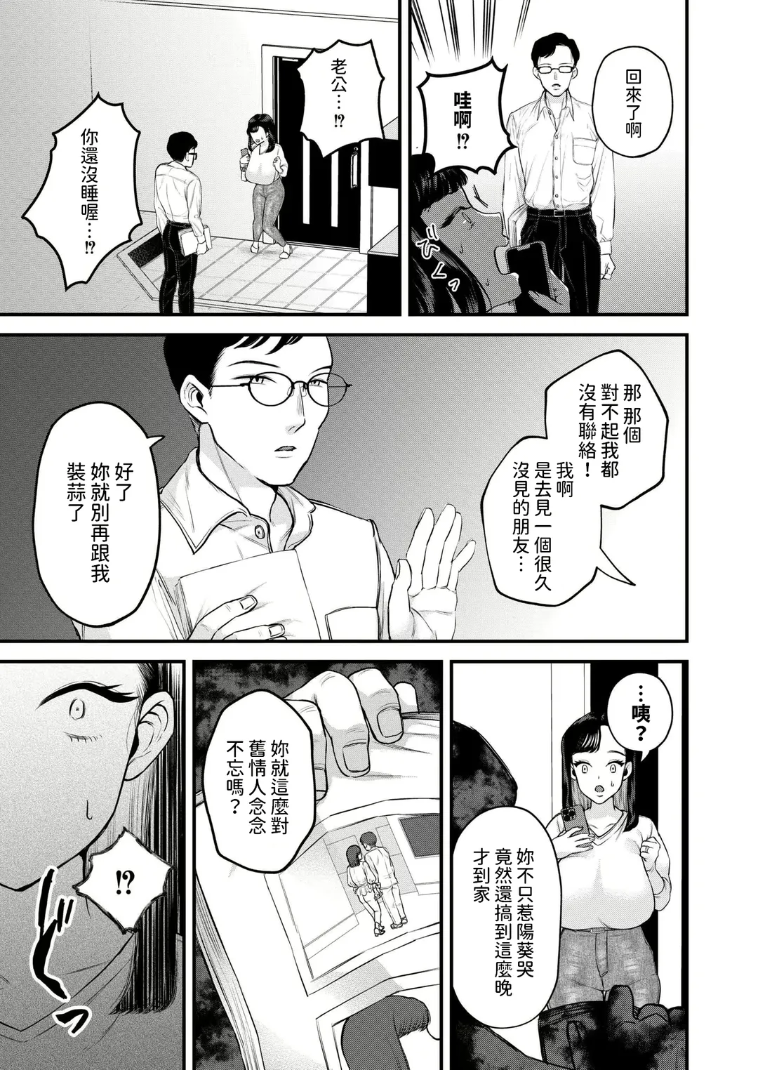 [Takahashi Rukuna] Mama no Daibouken! Fhentai - Page 35