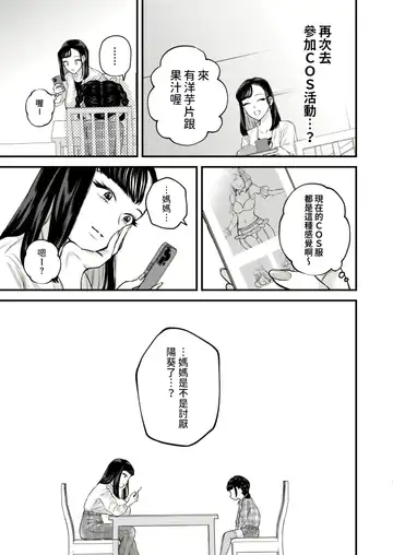 [Takahashi Rukuna] Mama no Daibouken! Fhentai - Page 19