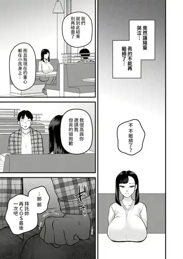 [Takahashi Rukuna] Mama no Daibouken! Fhentai - Page 21