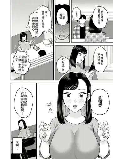 [Takahashi Rukuna] Mama no Daibouken! Fhentai - Page 8
