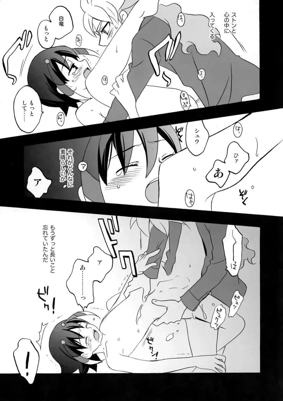 Eden no Kajitsu Fhentai - Page 14