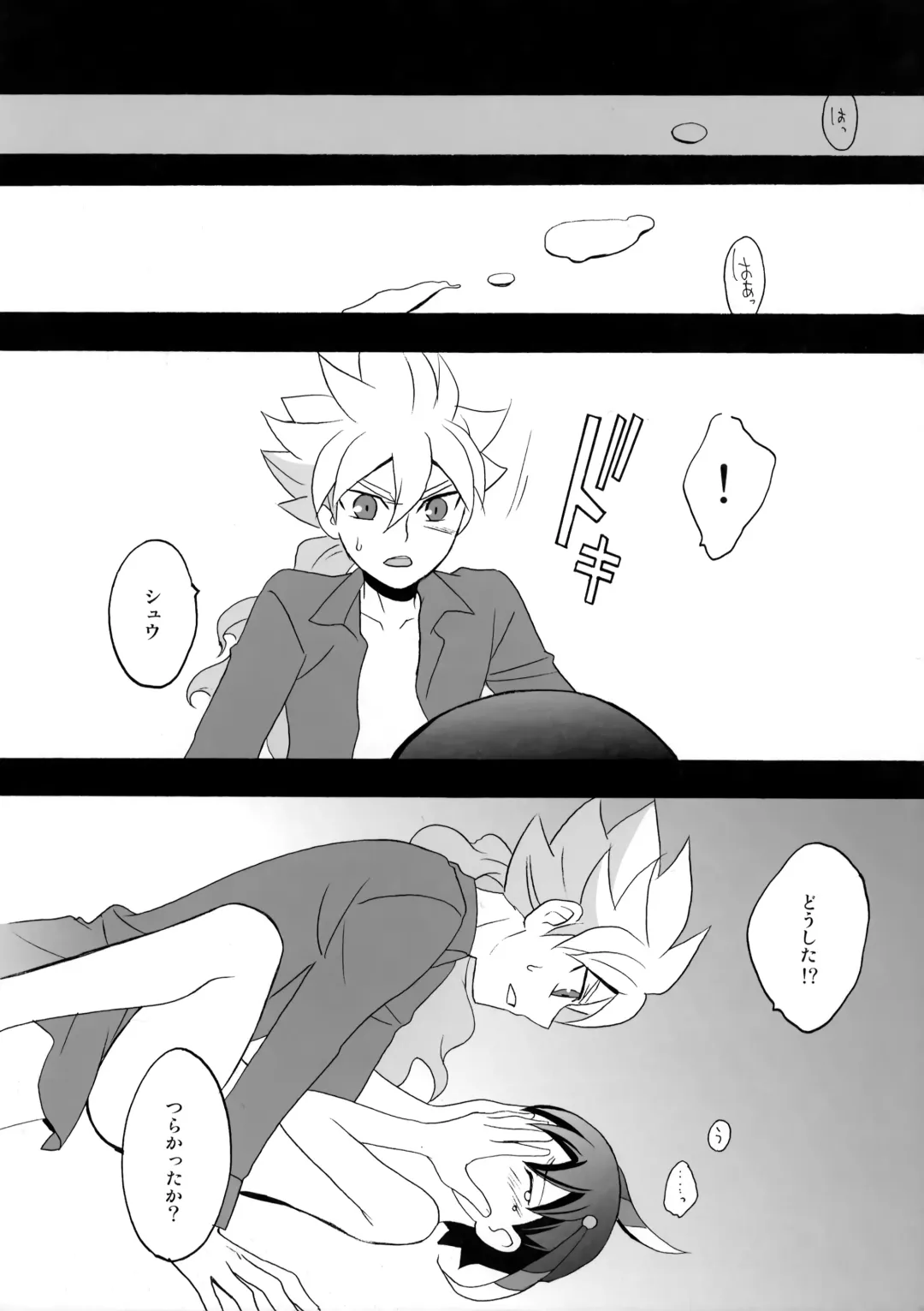 Eden no Kajitsu Fhentai - Page 15