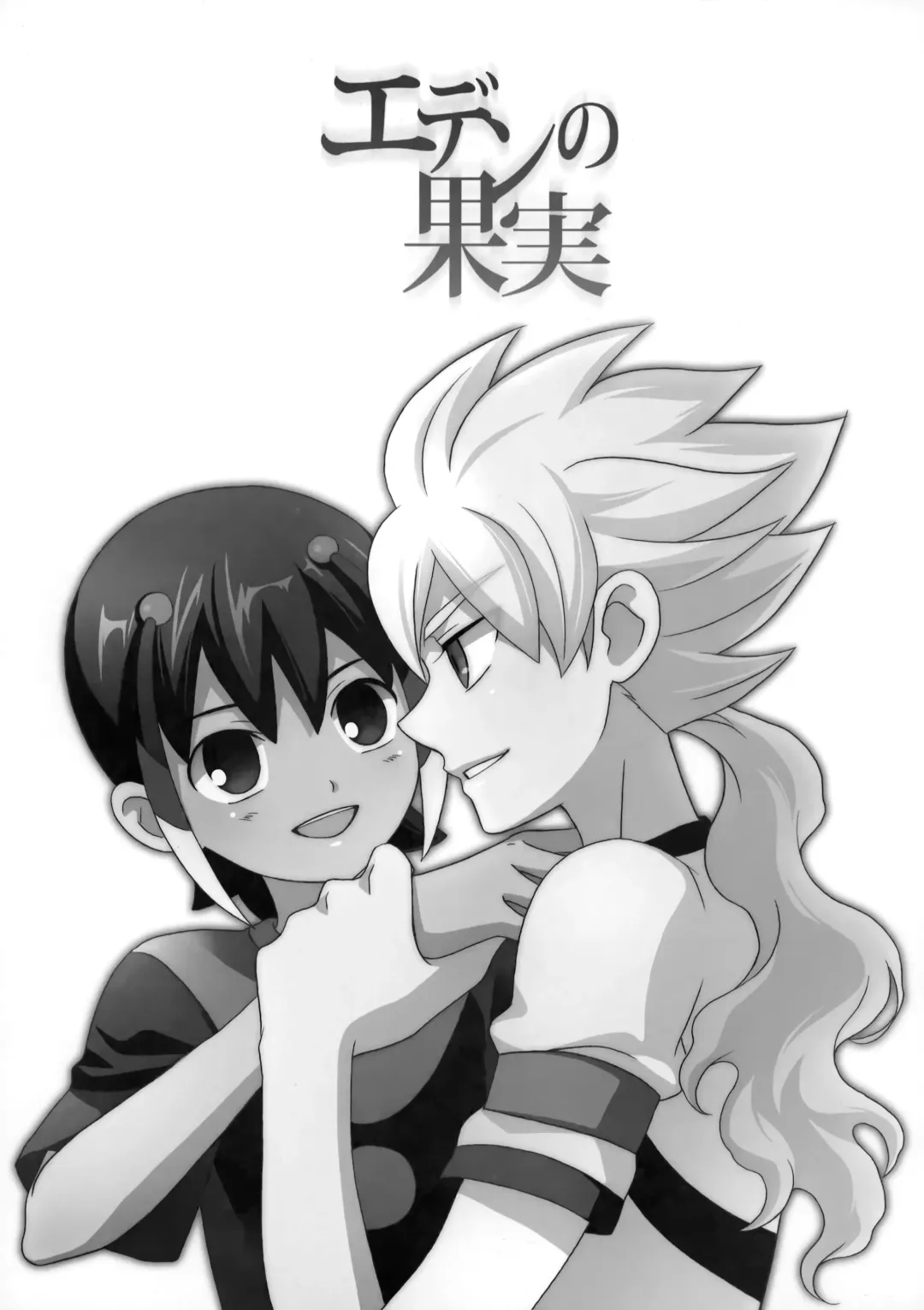 Eden no Kajitsu Fhentai - Page 2