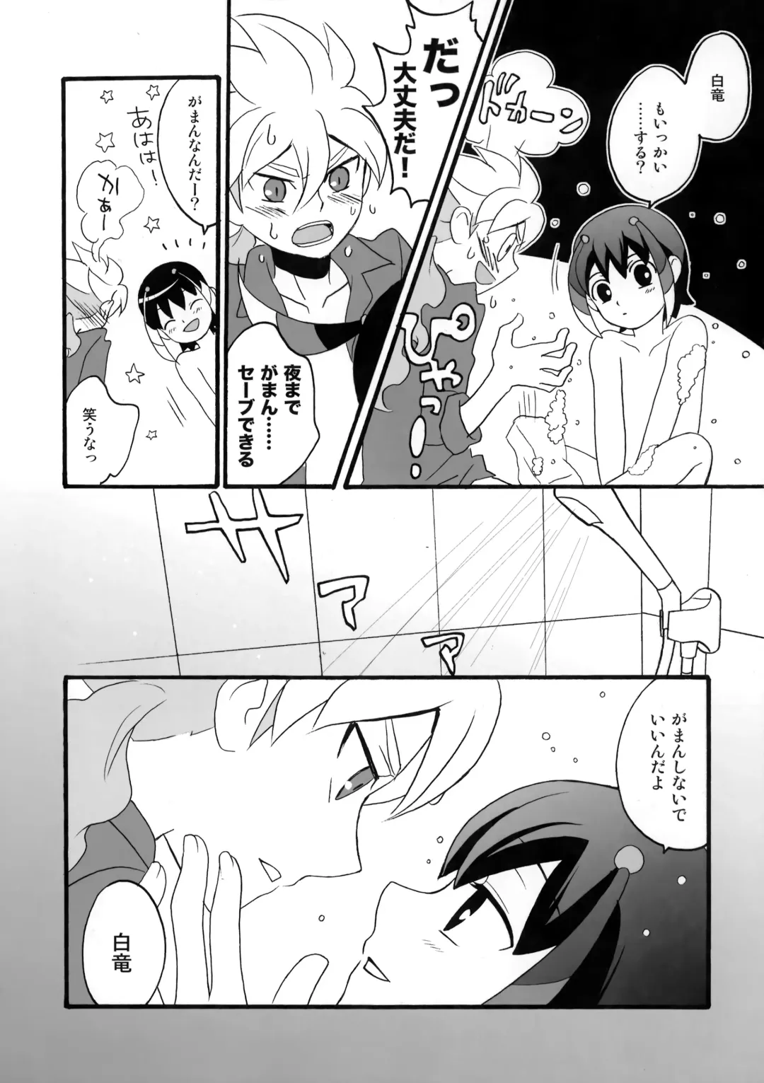 Eden no Kajitsu Fhentai - Page 9