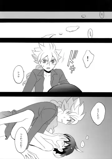 Eden no Kajitsu Fhentai - Page 15