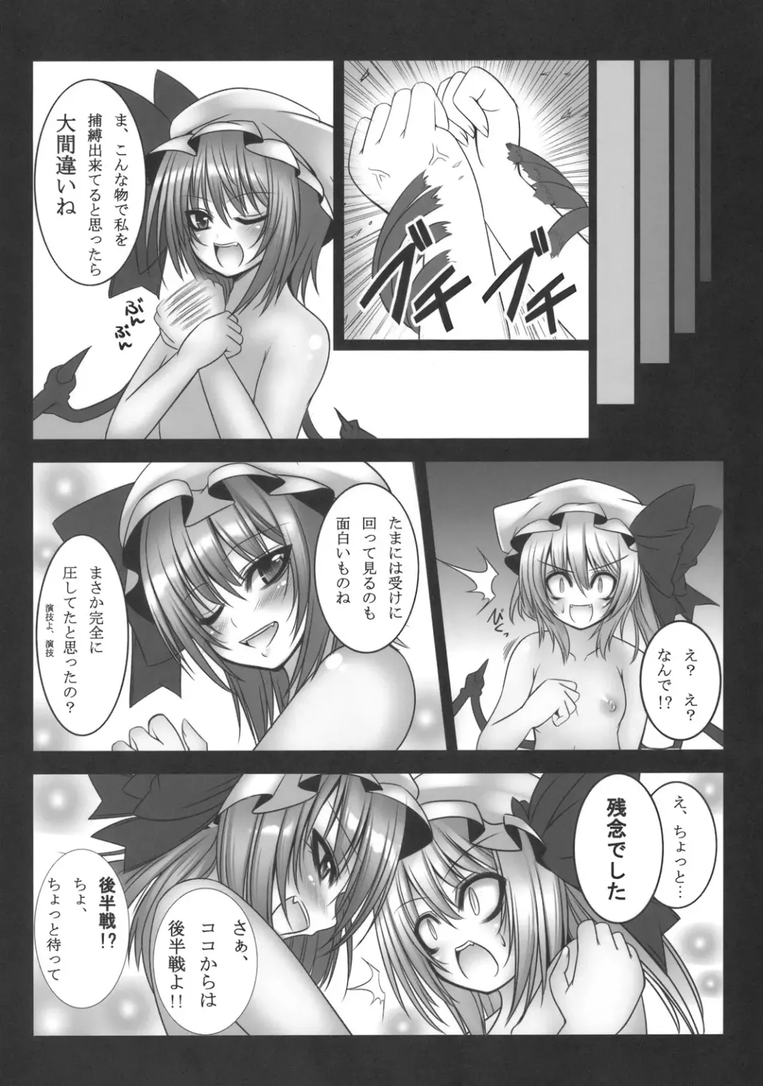 [Suzuneco] Kougetsu Shimai Fhentai - Page 18