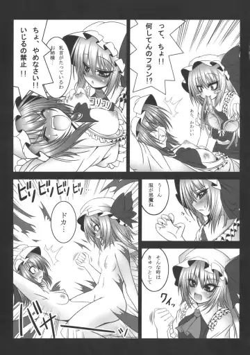 [Suzuneco] Kougetsu Shimai Fhentai - Page 11