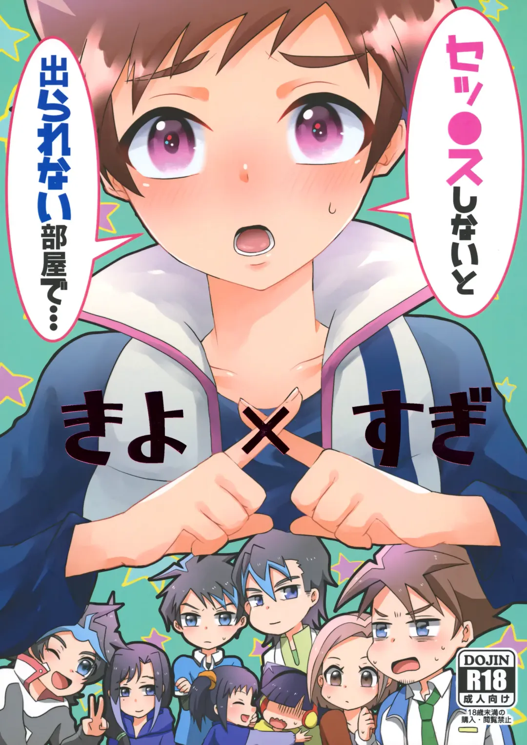 [Sazanami Haku] Kiyo X Sugi Fhentai - Page 1