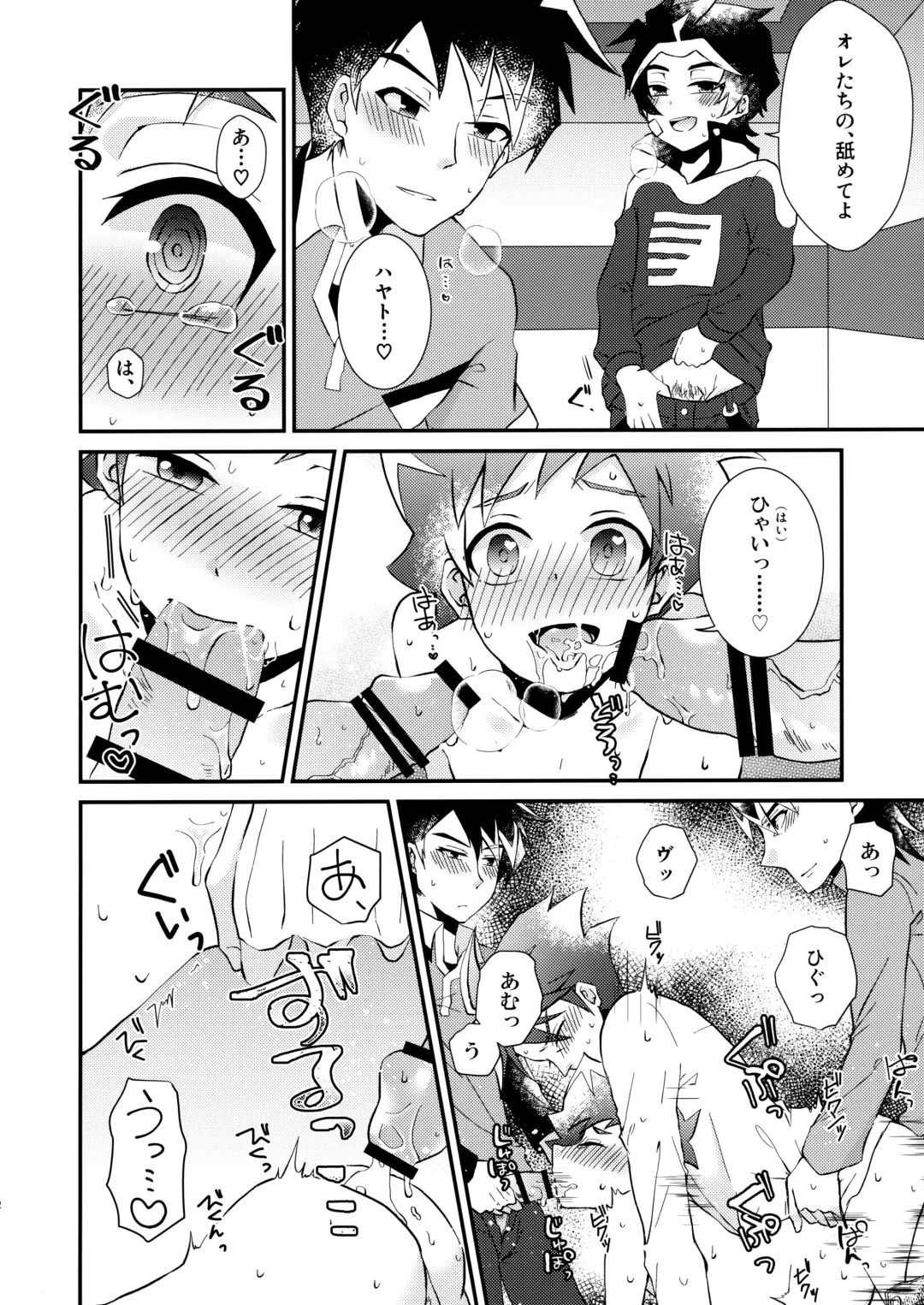 [Sazanami Haku] Kiyo X Sugi Fhentai - Page 11