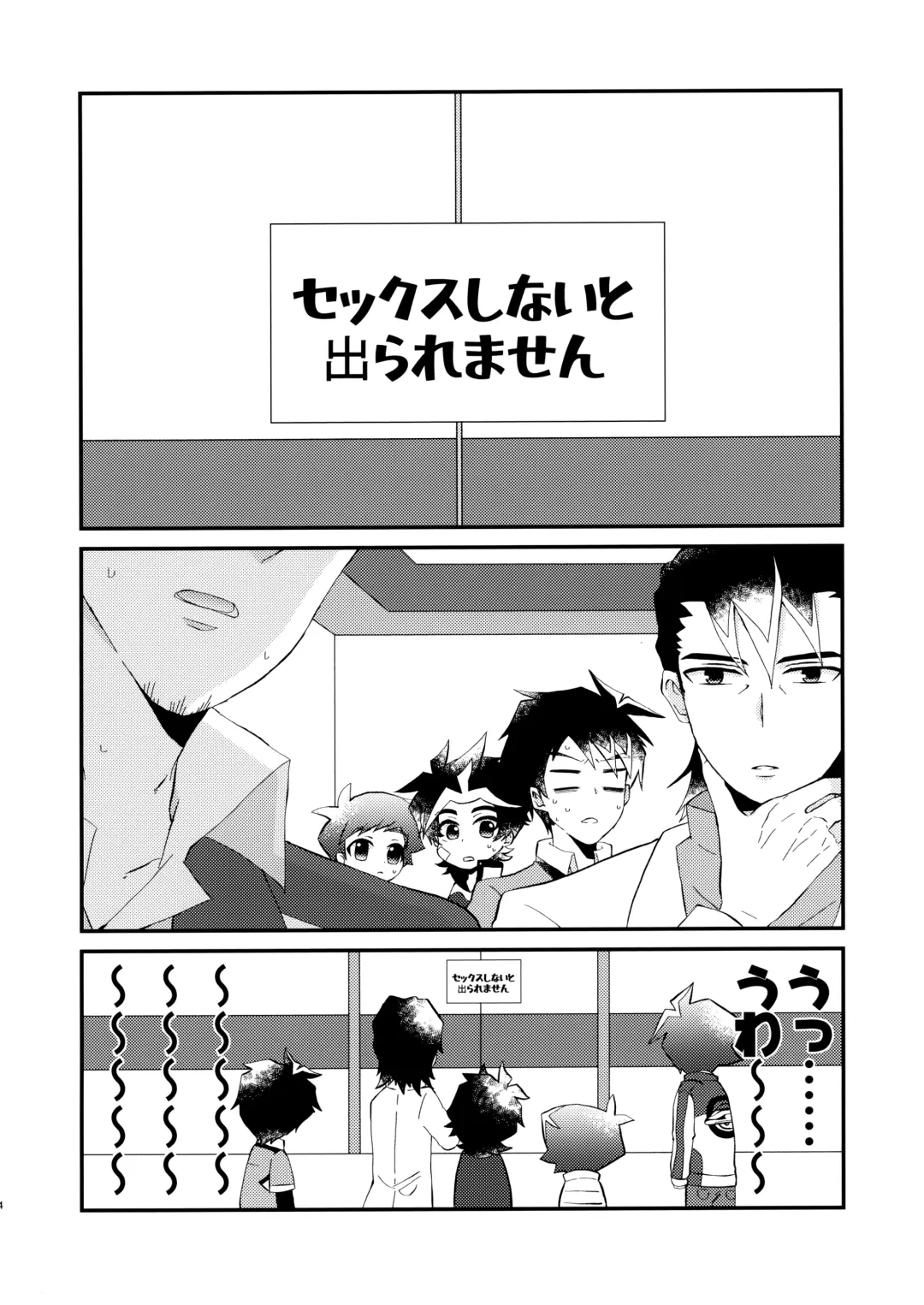 [Sazanami Haku] Kiyo X Sugi Fhentai - Page 3