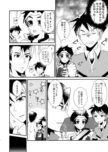 [Sazanami Haku] Kiyo X Sugi Fhentai - Page 7