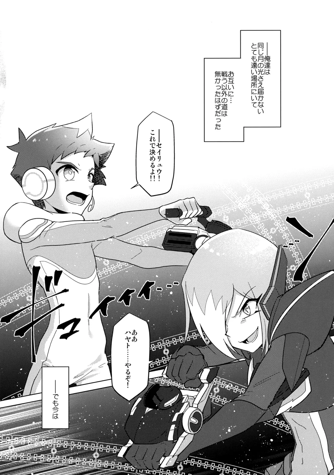 [Hiragi Moyuru] GEKKA★OVERCROSS!! Fhentai - Page 3