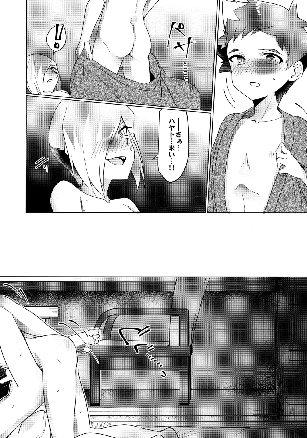 [Hiragi Moyuru] GEKKA★OVERCROSS!! Fhentai - Page 30