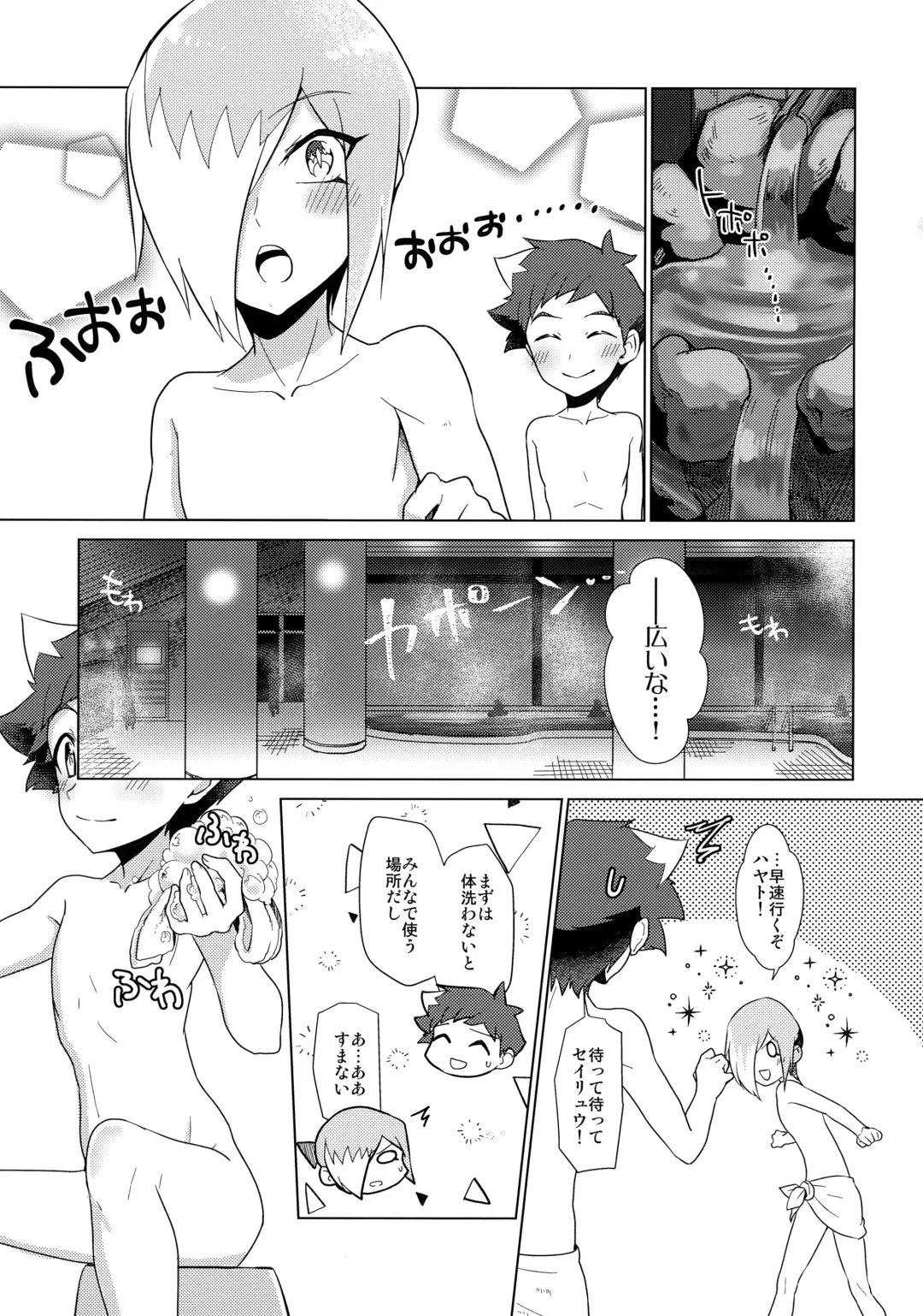 [Hiragi Moyuru] GEKKA★OVERCROSS!! Fhentai - Page 8