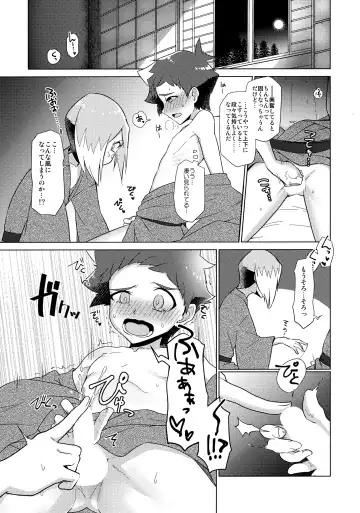 [Hiragi Moyuru] GEKKA★OVERCROSS!! Fhentai - Page 21