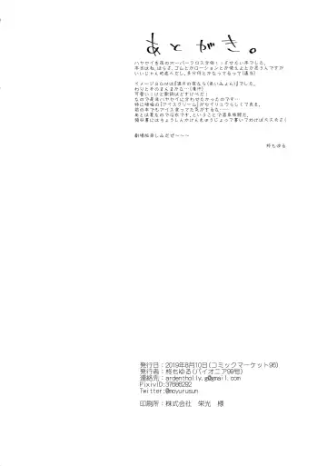 [Hiragi Moyuru] GEKKA★OVERCROSS!! Fhentai - Page 41