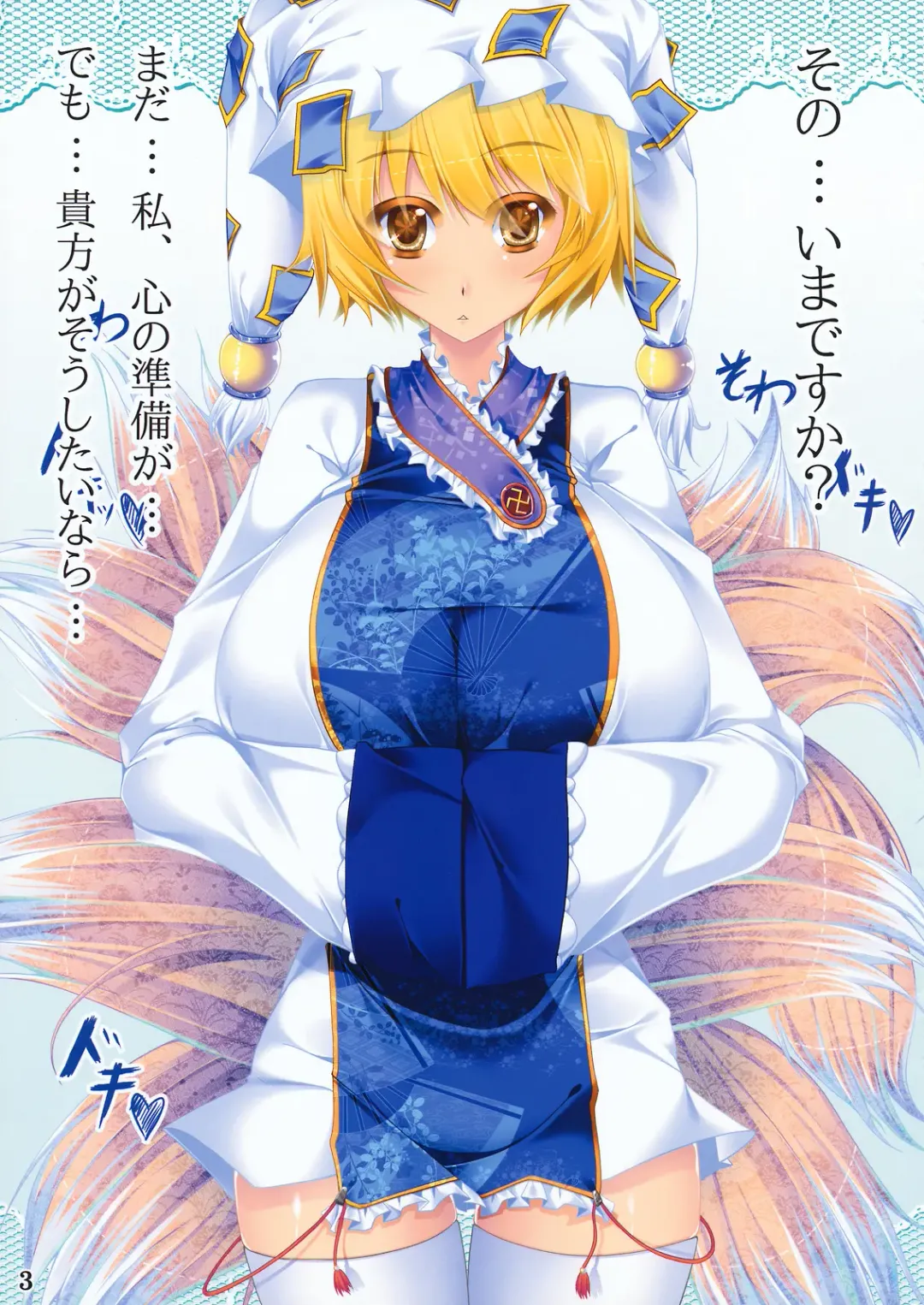 [Kirise Mitsuru] Satsuriku Gengo Eikyuu Kikan Fhentai - Page 3