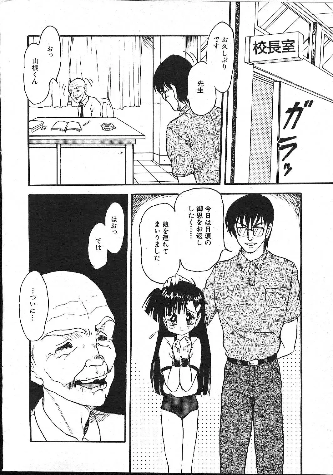 -MOMOIRO KOMACHI 1999-02 Fhentai - Page 12
