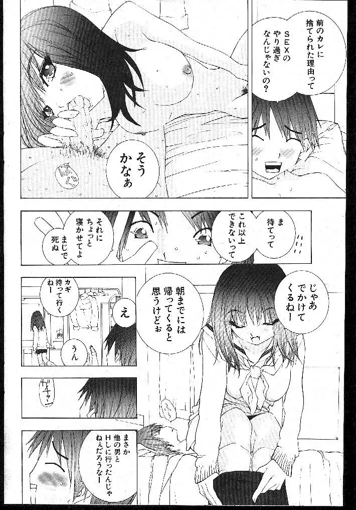 -MOMOIRO KOMACHI 1999-02 Fhentai - Page 126