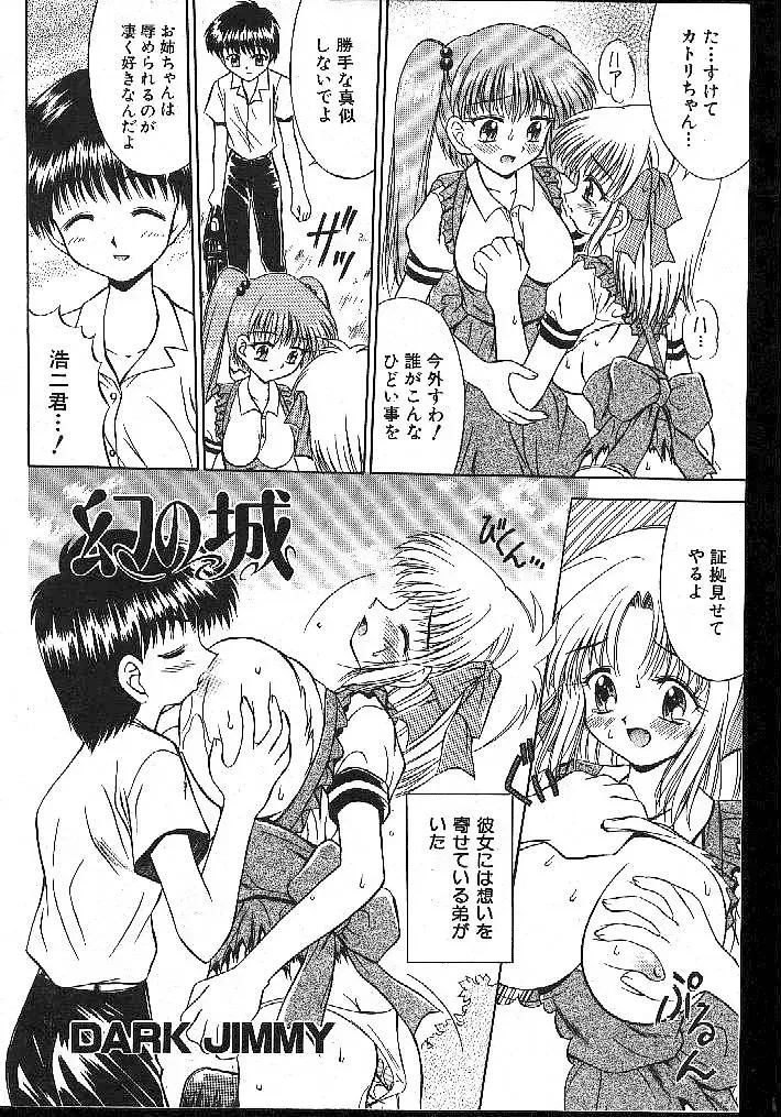 -MOMOIRO KOMACHI 1999-02 Fhentai - Page 130