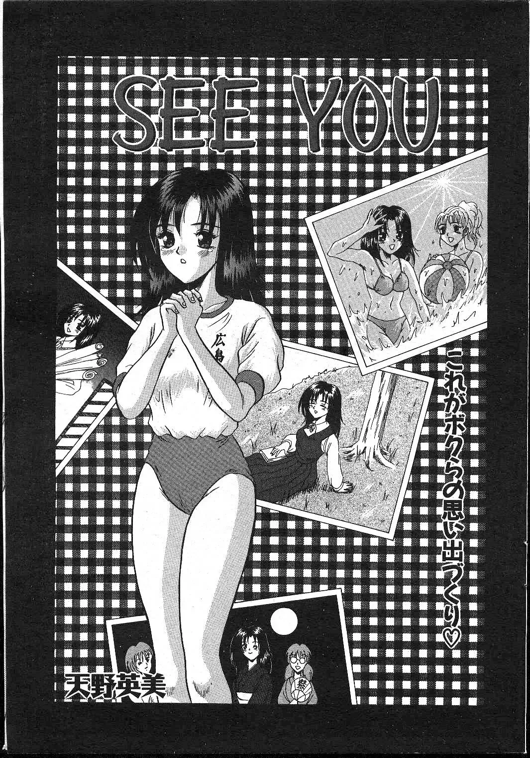 -MOMOIRO KOMACHI 1999-02 Fhentai - Page 35
