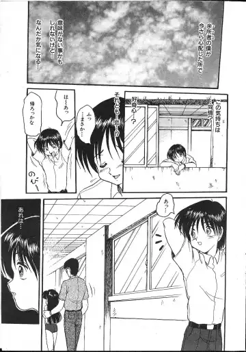 -MOMOIRO KOMACHI 1999-02 Fhentai - Page 11