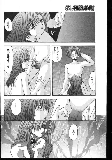 -MOMOIRO KOMACHI 1999-02 Fhentai - Page 110