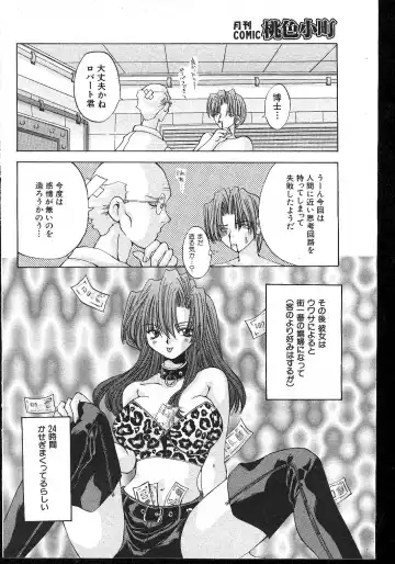 -MOMOIRO KOMACHI 1999-02 Fhentai - Page 112
