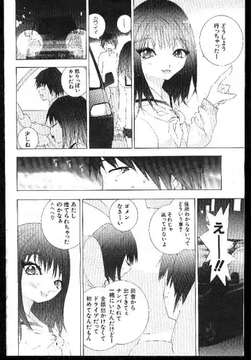 -MOMOIRO KOMACHI 1999-02 Fhentai - Page 116