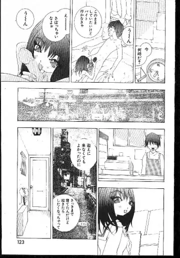 -MOMOIRO KOMACHI 1999-02 Fhentai - Page 123