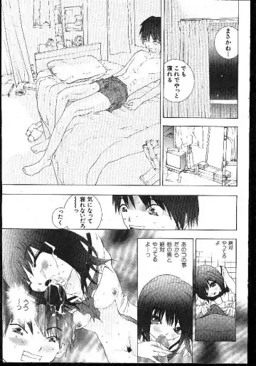 -MOMOIRO KOMACHI 1999-02 Fhentai - Page 127