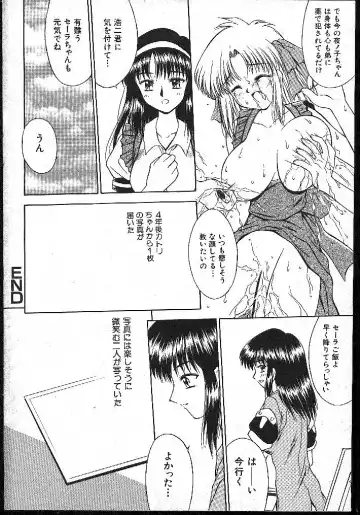 -MOMOIRO KOMACHI 1999-02 Fhentai - Page 144