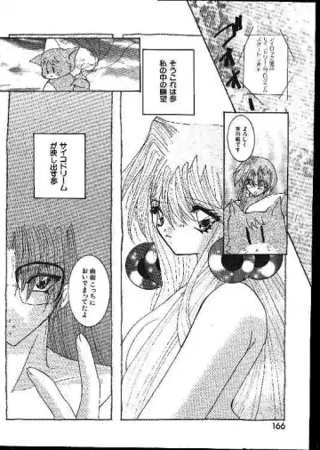 -MOMOIRO KOMACHI 1999-02 Fhentai - Page 166