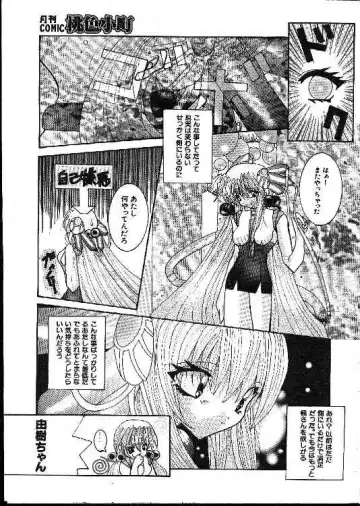 -MOMOIRO KOMACHI 1999-02 Fhentai - Page 175