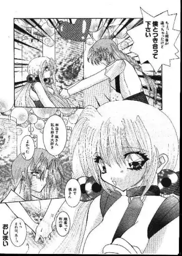 -MOMOIRO KOMACHI 1999-02 Fhentai - Page 176