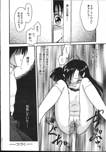 -MOMOIRO KOMACHI 1999-02 Fhentai - Page 18