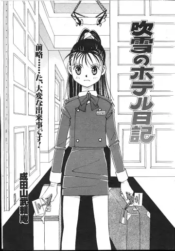 -MOMOIRO KOMACHI 1999-02 Fhentai - Page 19