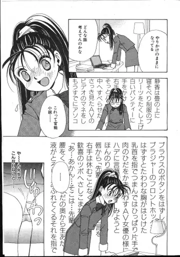 -MOMOIRO KOMACHI 1999-02 Fhentai - Page 21